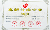 喜訊:德科電氣榮獲“國(guó)家高新技術(shù)企業(yè)”證書