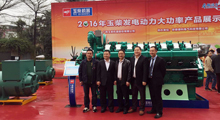 德科電氣全程助力玉柴2016年發(fā)電動(dòng)力產(chǎn)品推介會(huì)