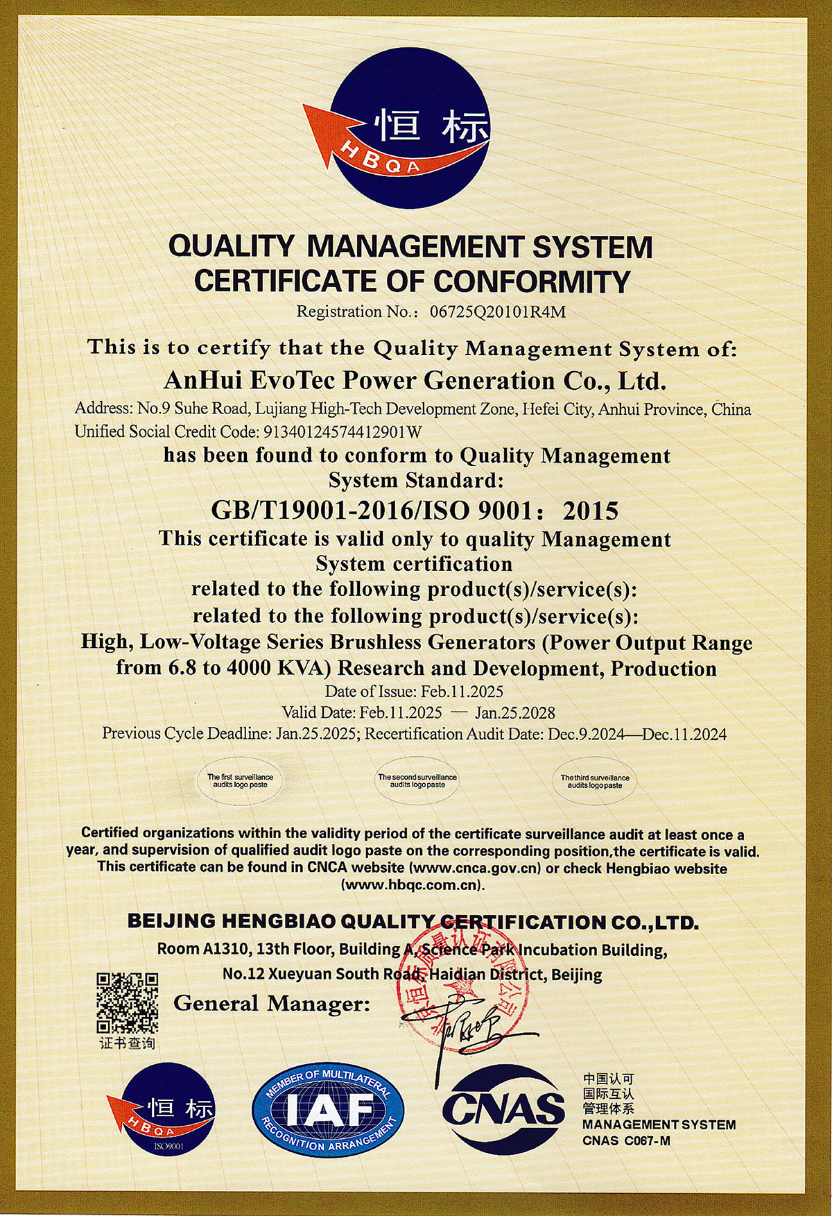 ISO9001質量管理體系-EN