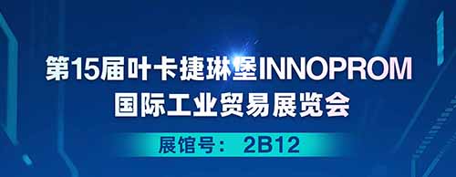 德科邀您共襄2025年葉卡捷琳堡國際工業貿易展覽會！